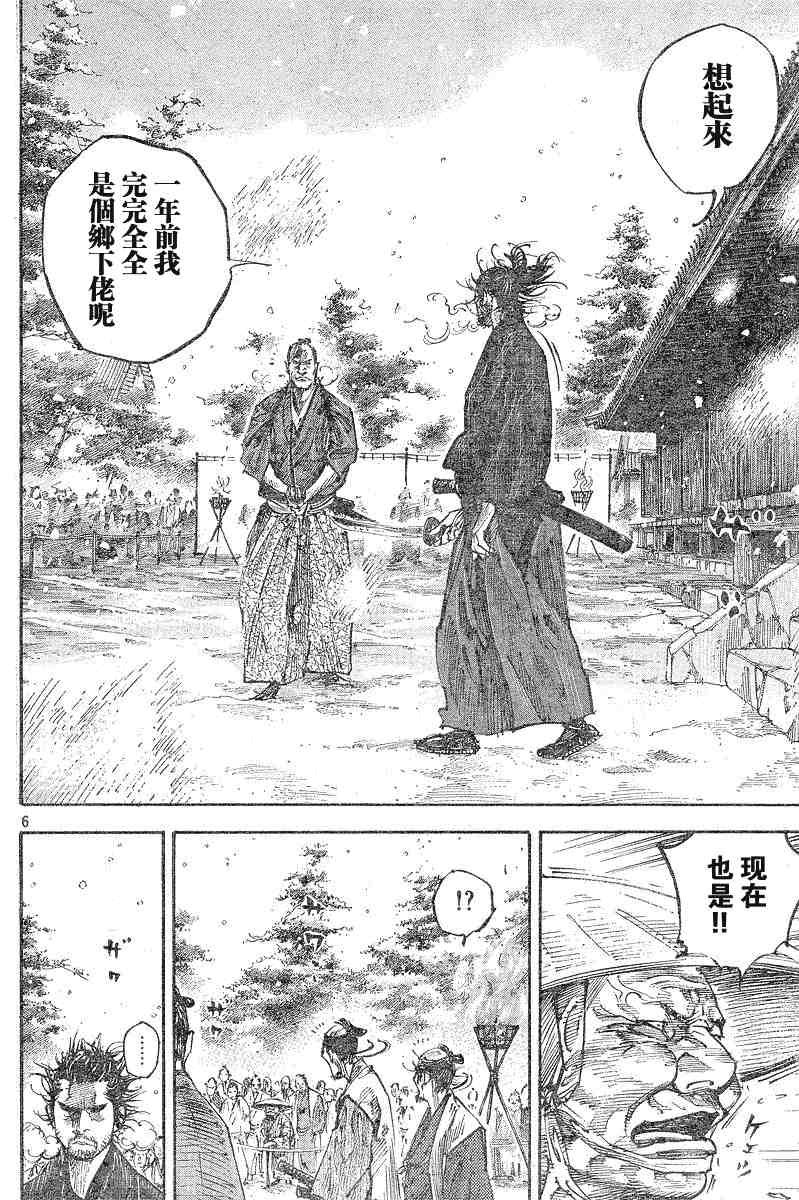 第216话