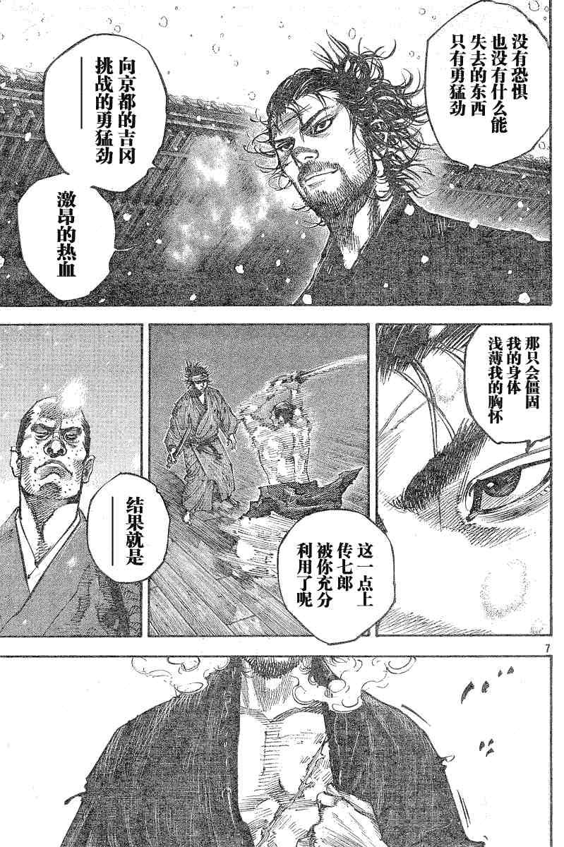 第216话