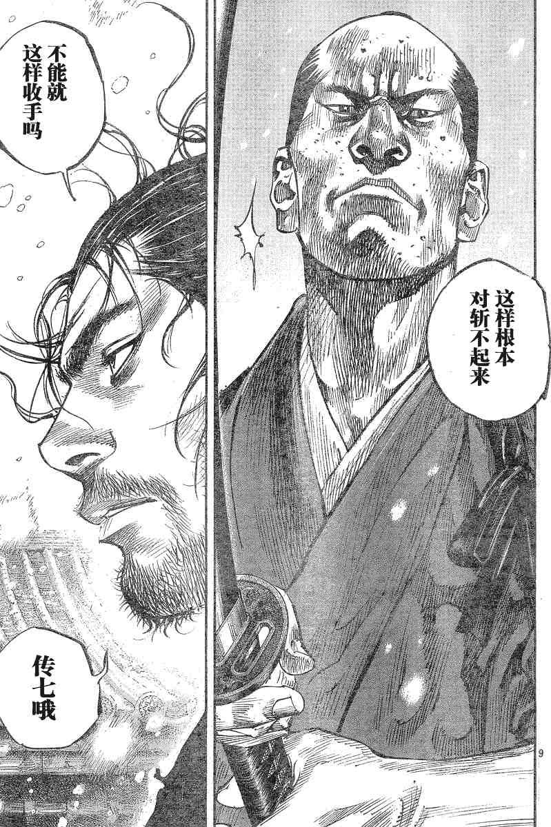 第216话