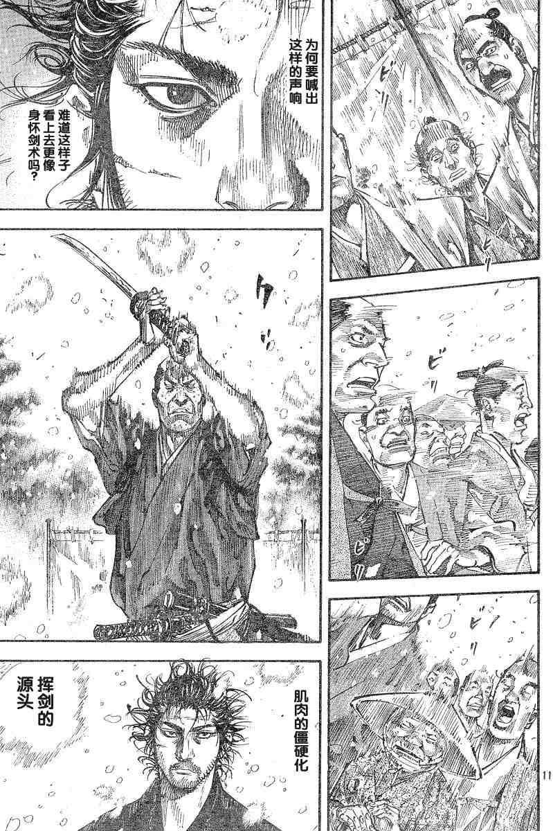 第216话