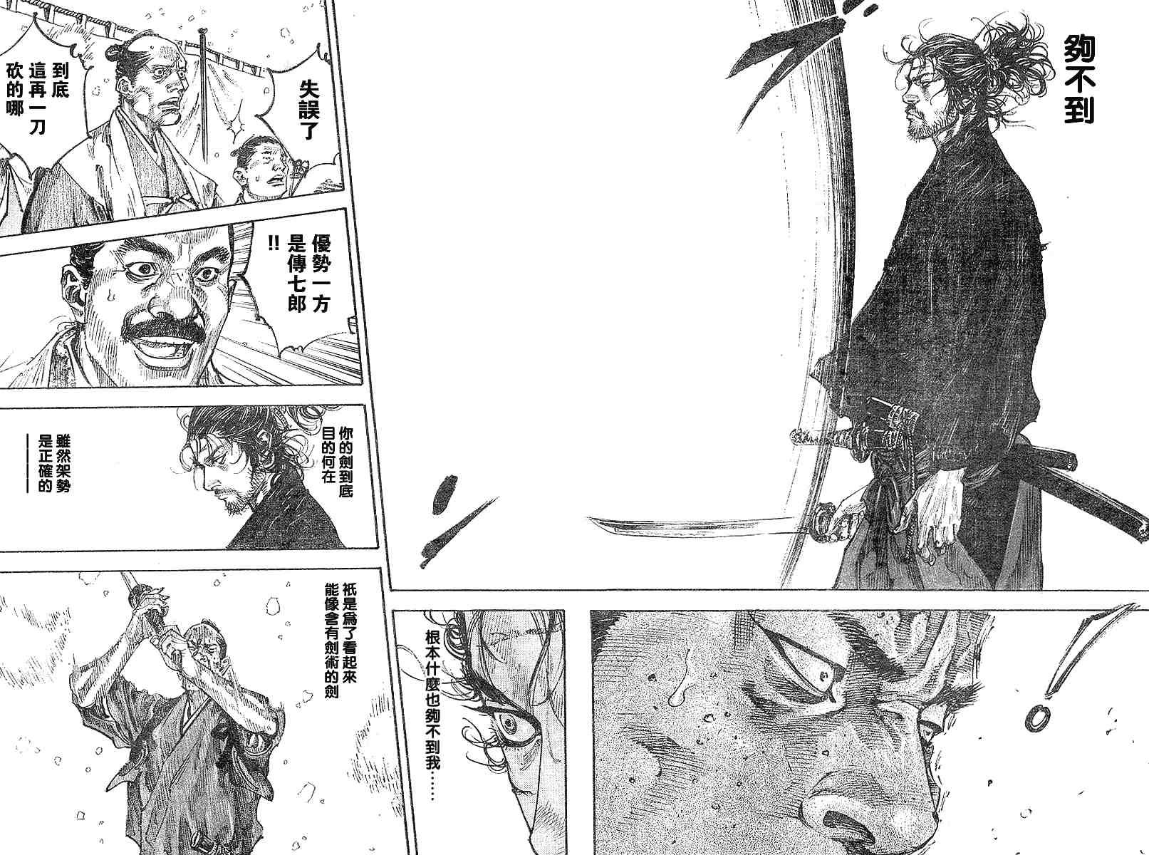 第216话