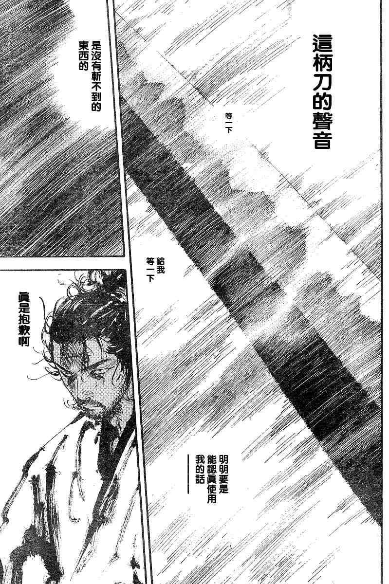 第216话