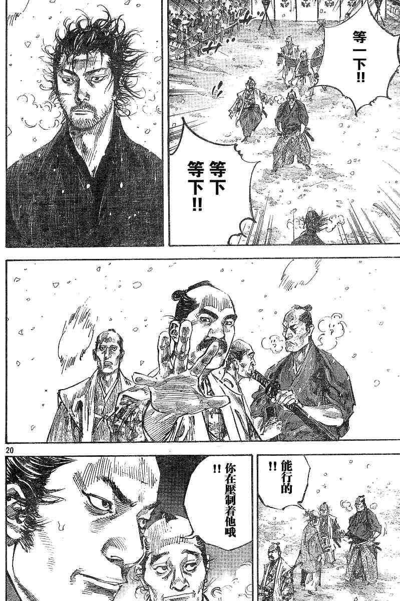 第216话