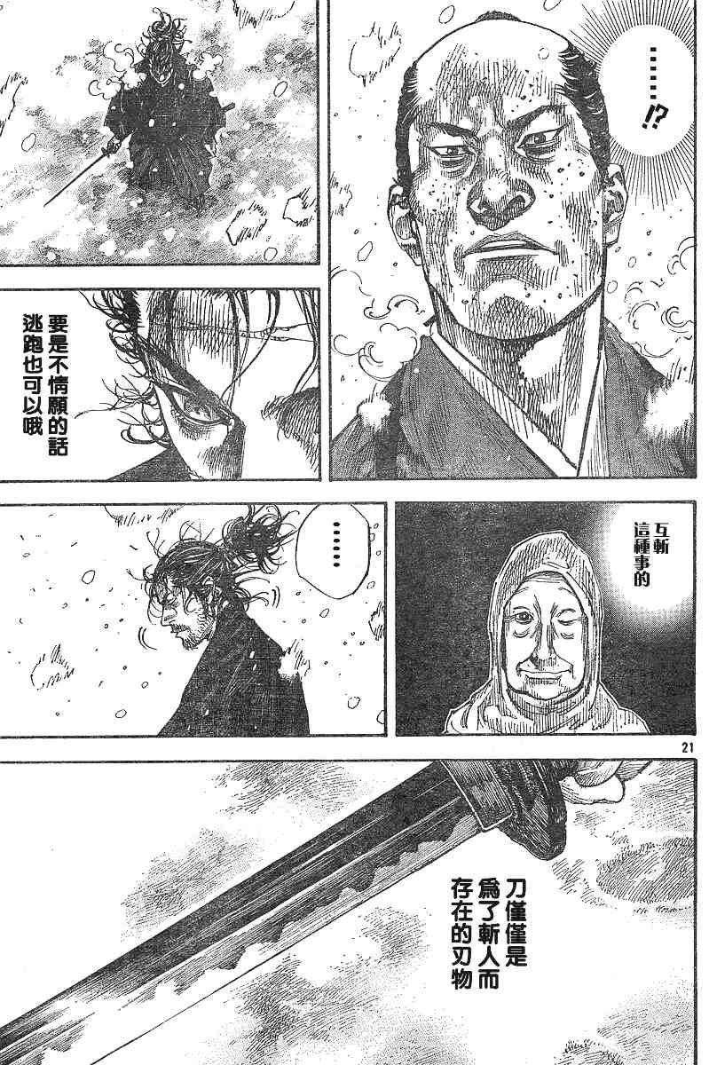 第216话