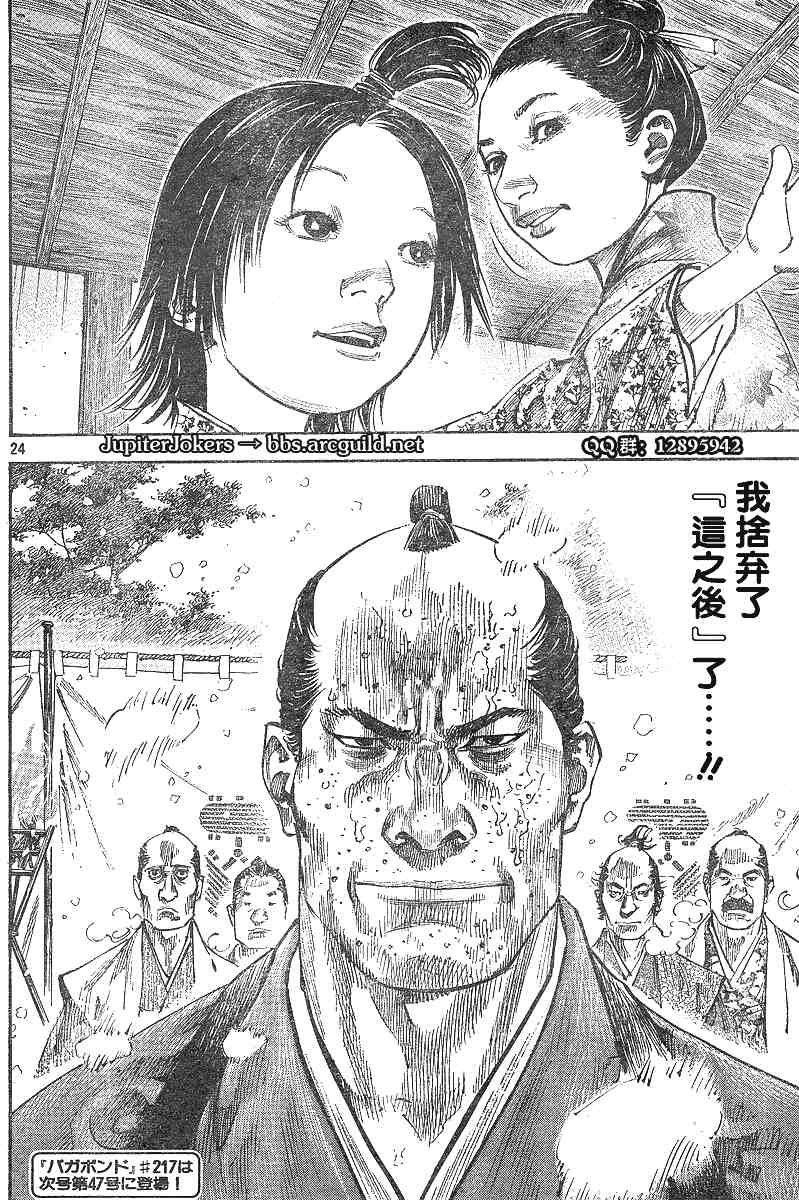第216话