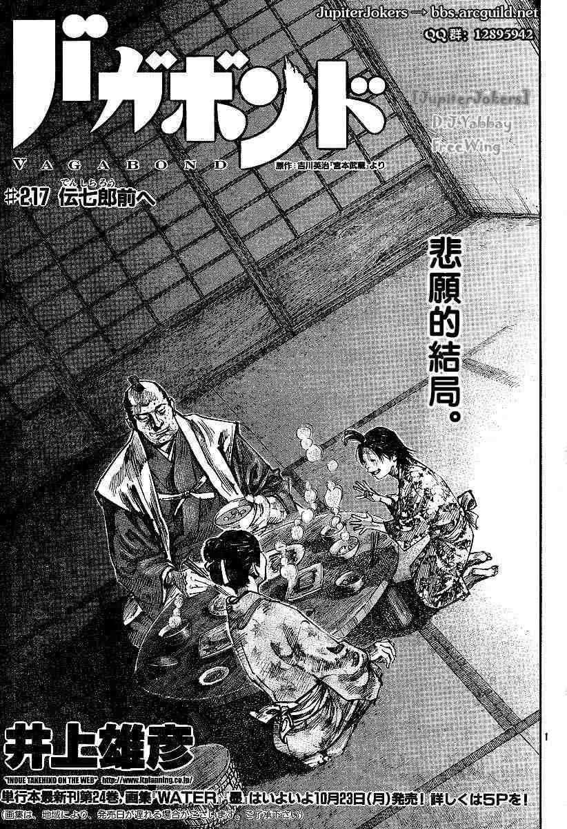 第217话