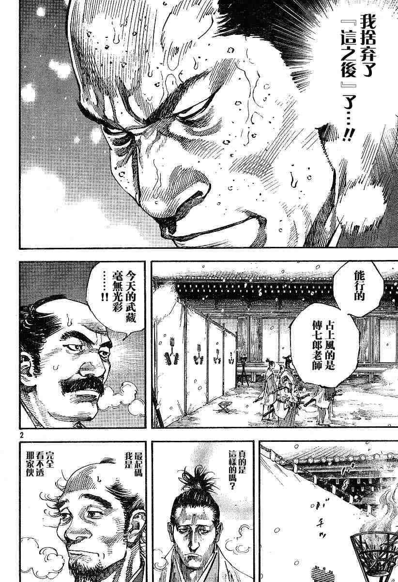 第217话