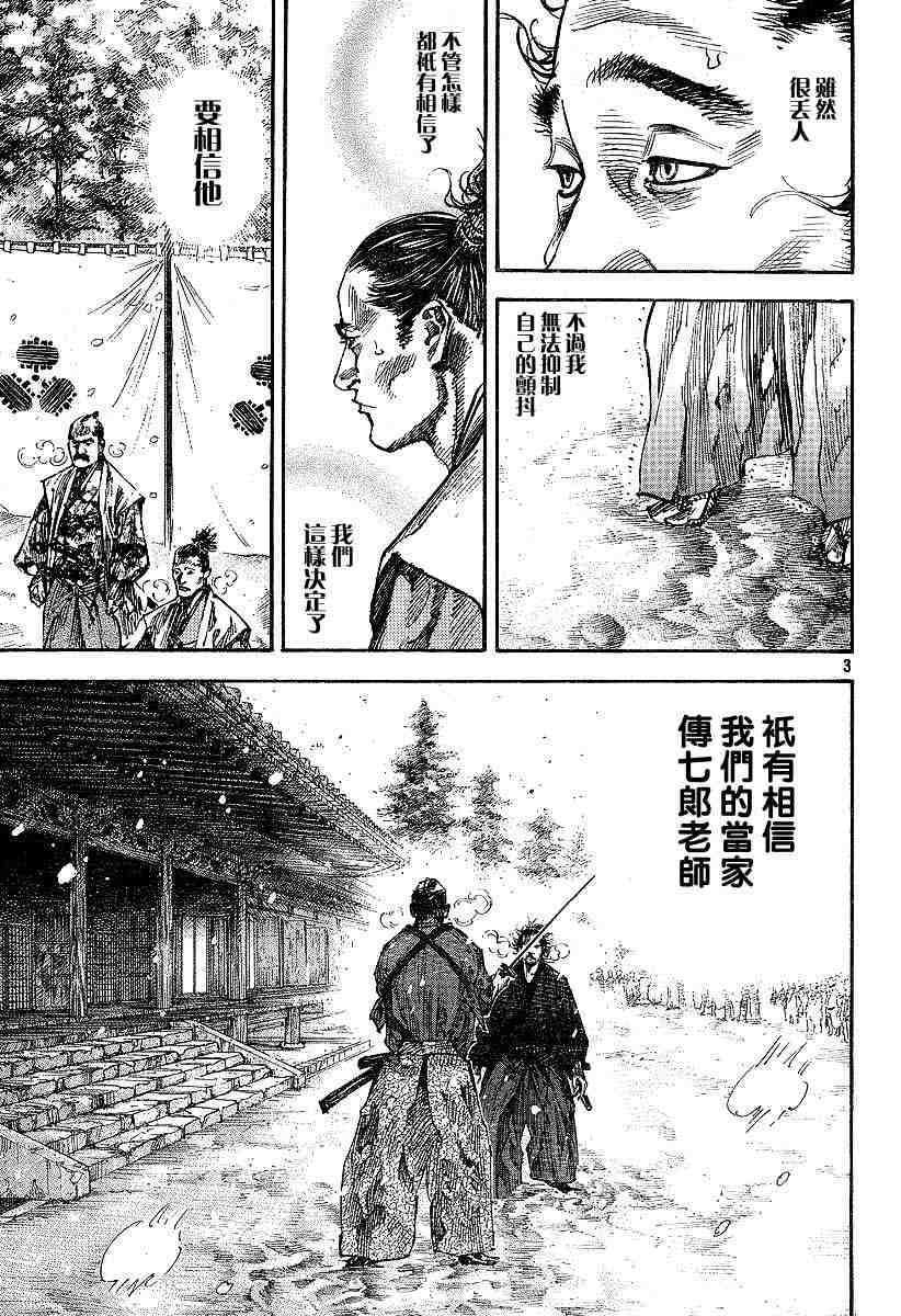 第217话
