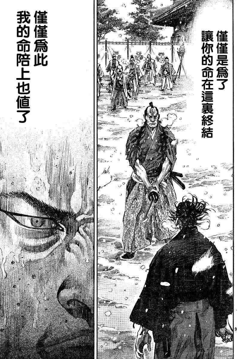 第217话