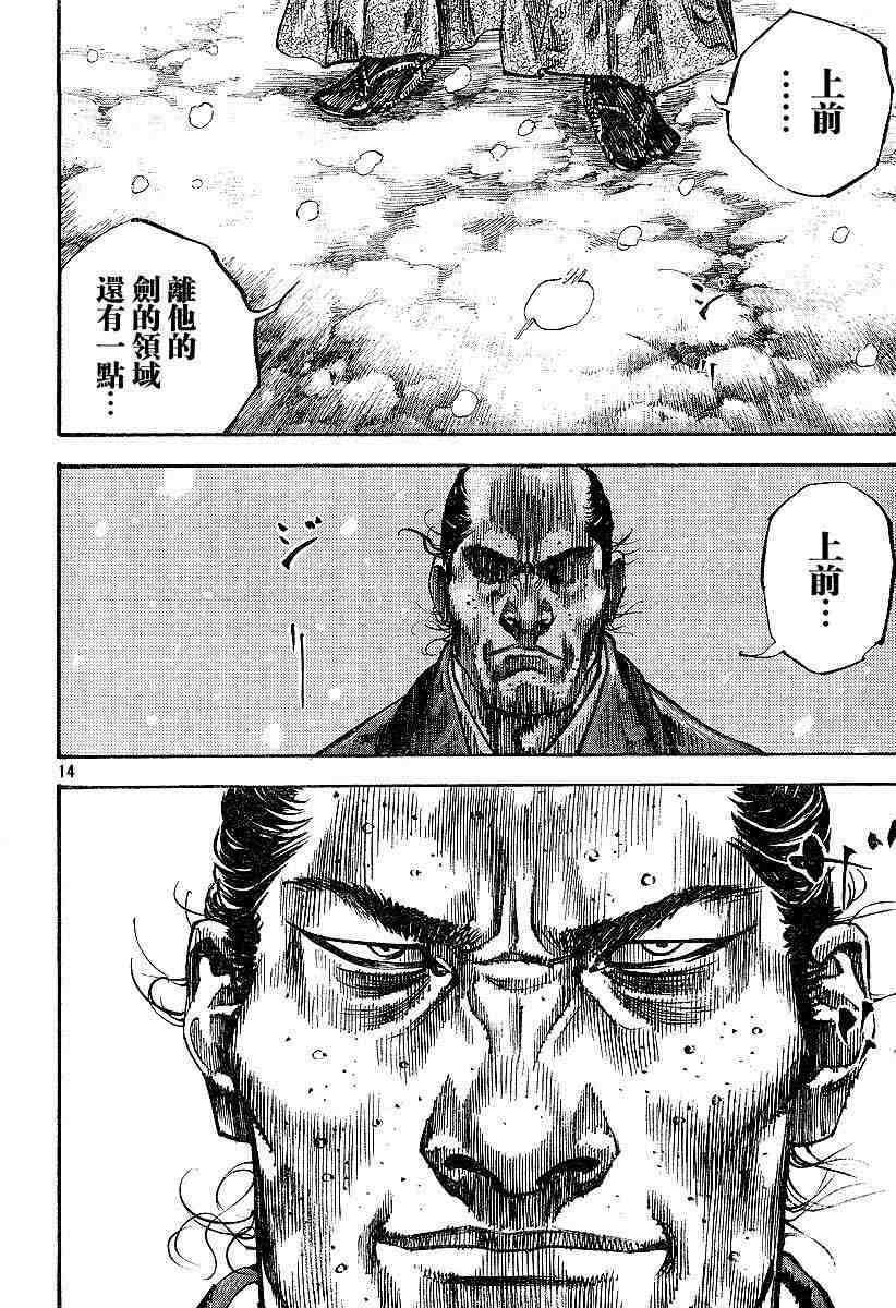 第217话
