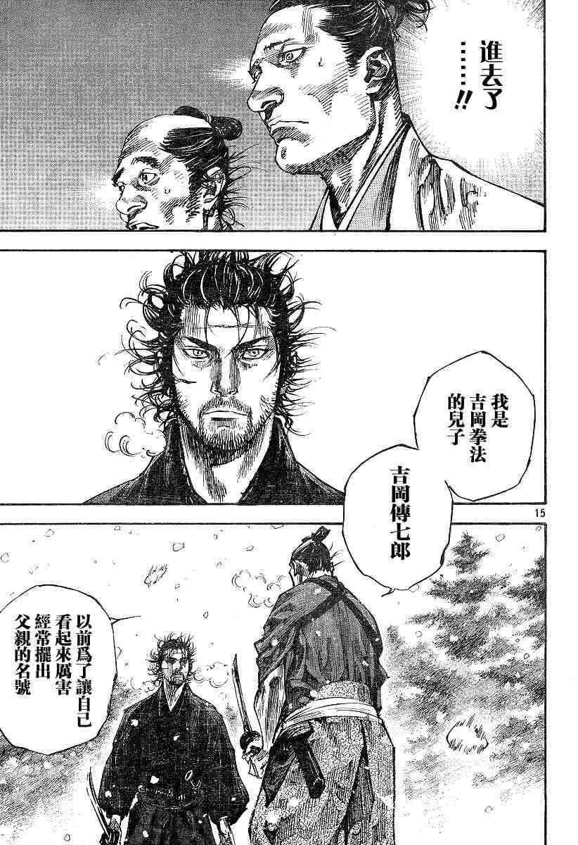 第217话