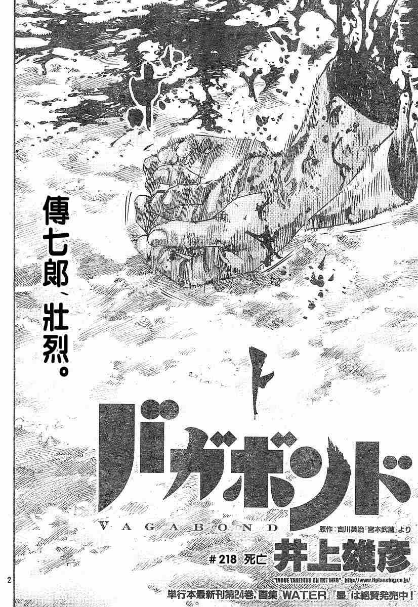 第218话