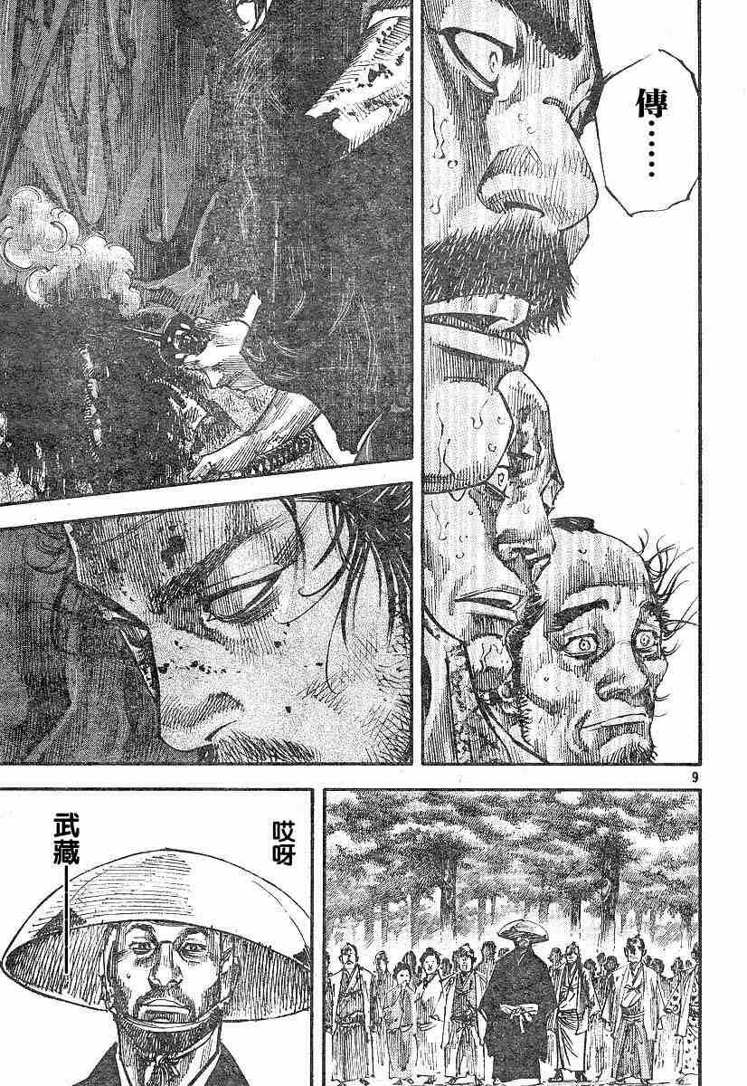 第218话