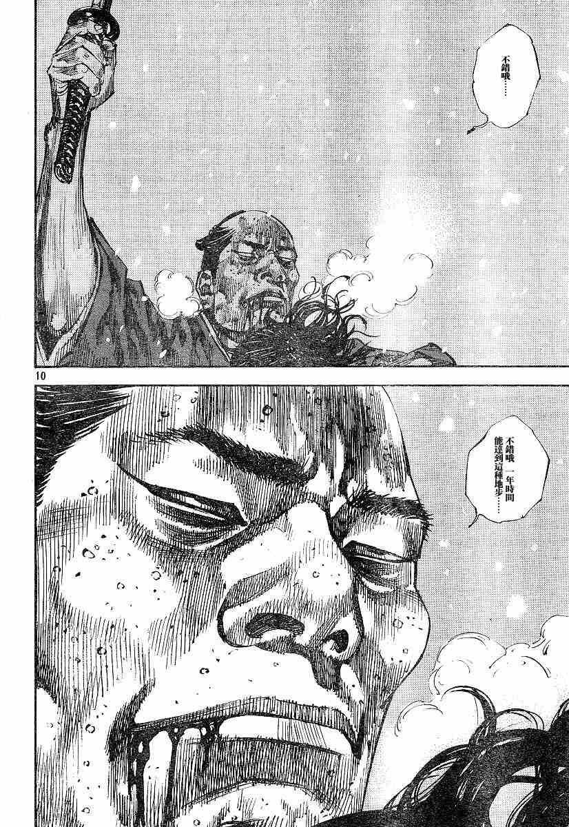 第218话