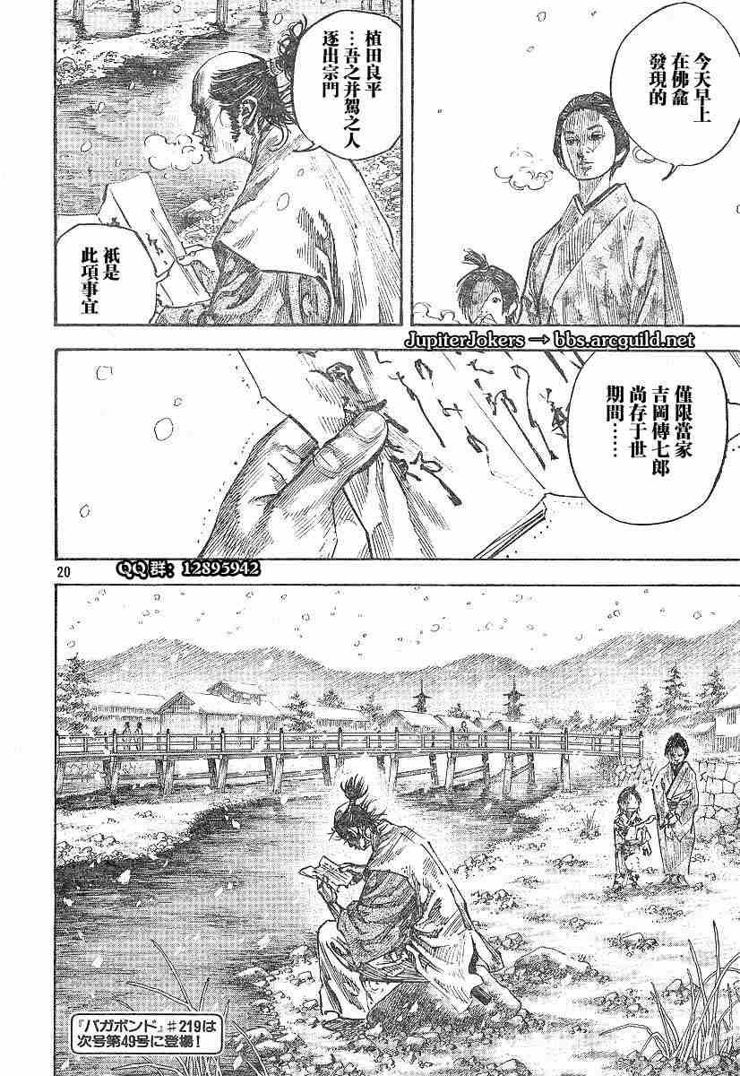 第218话