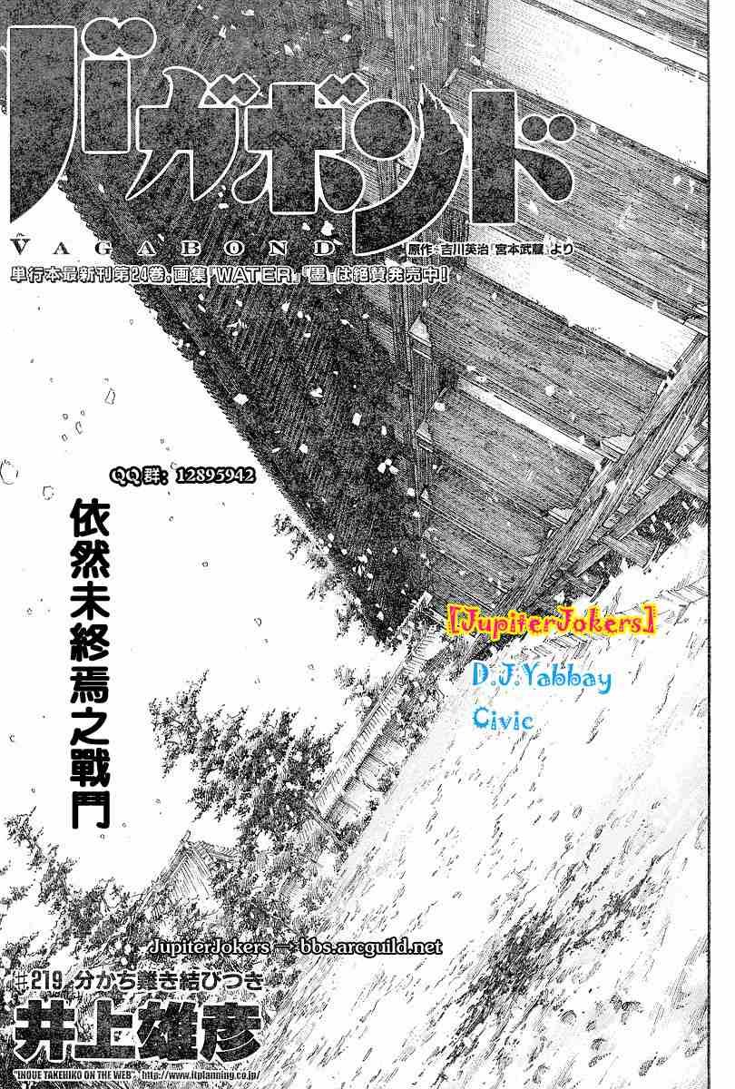 第219话