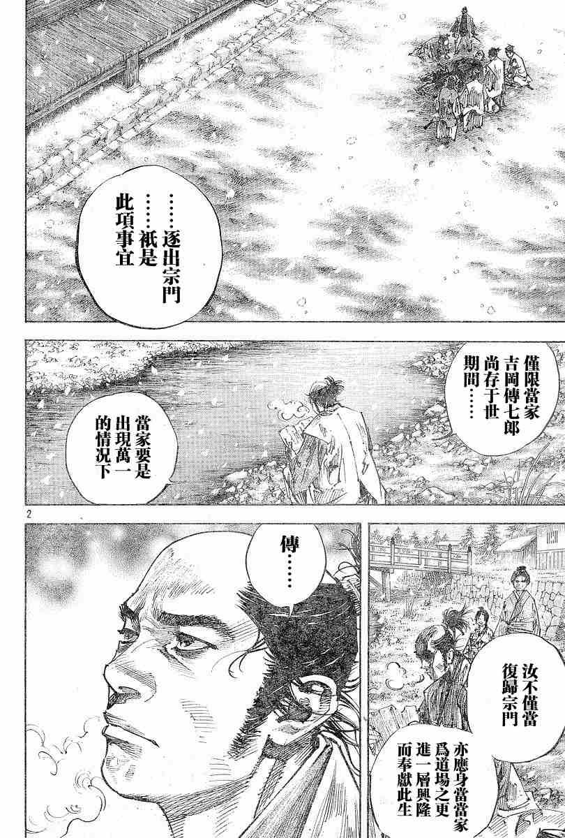 第219话