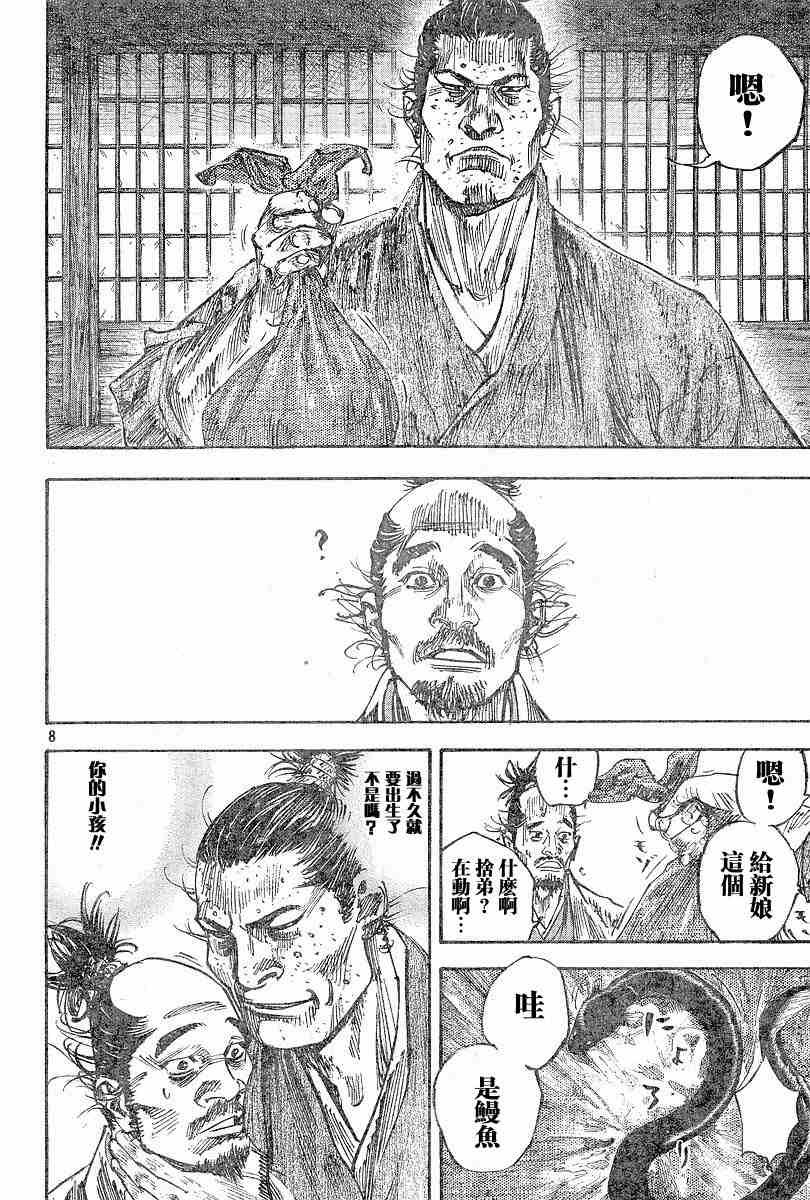 第219话