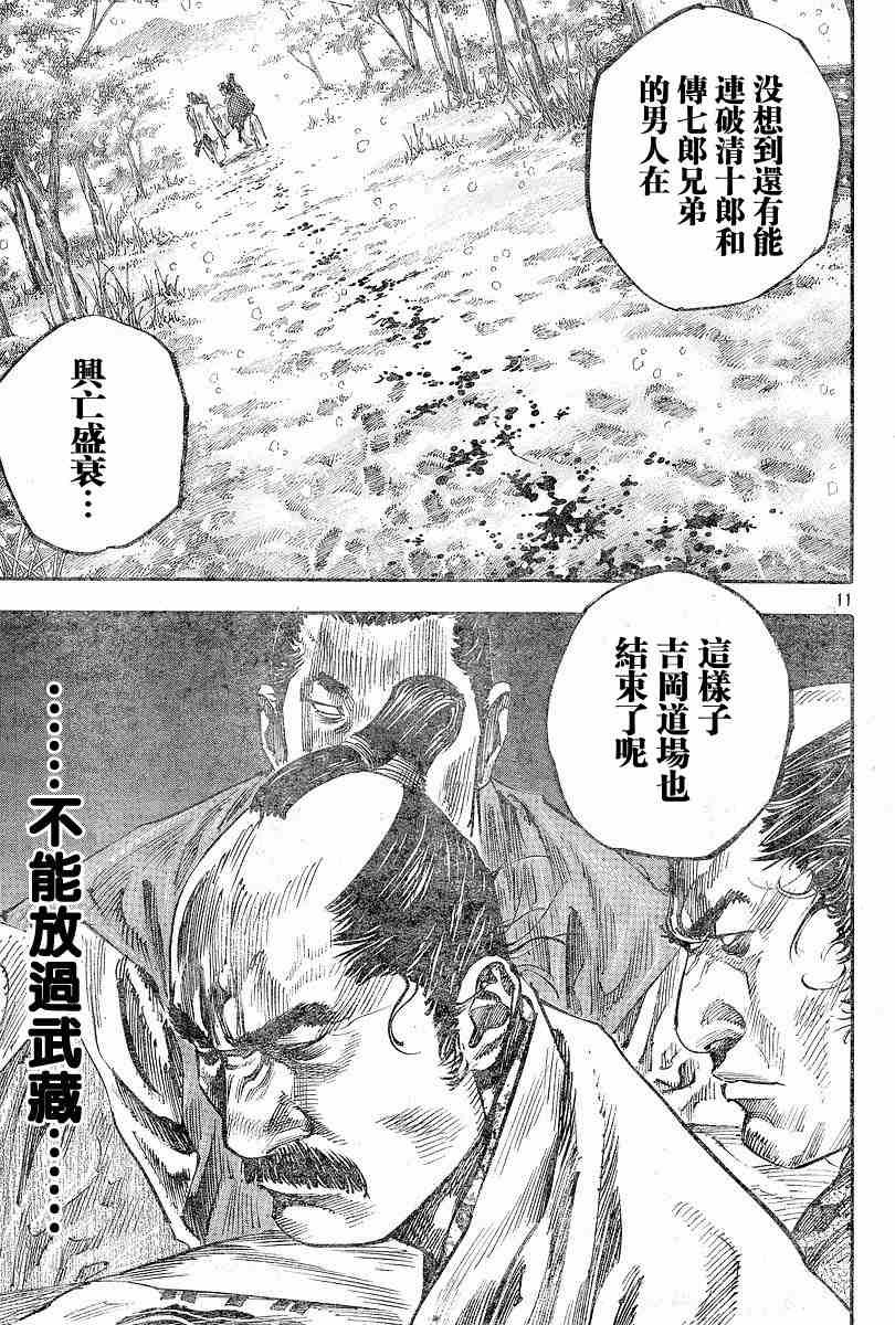 第219话