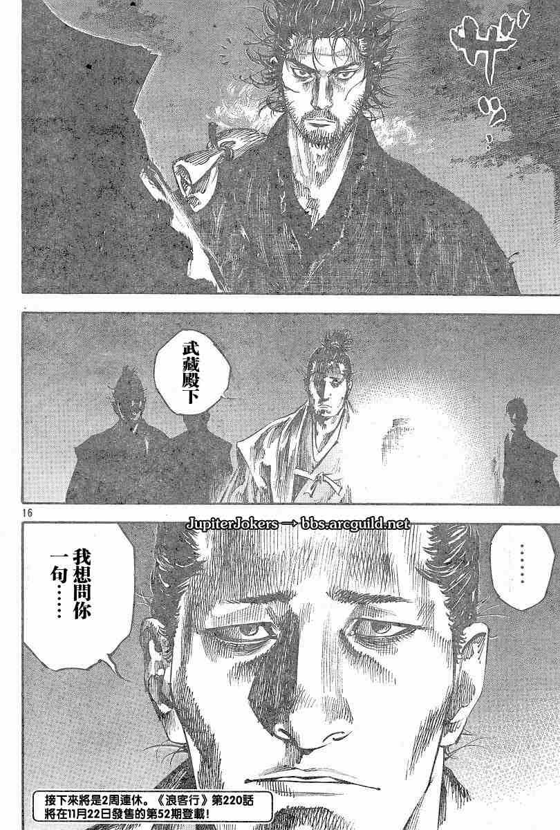 第219话