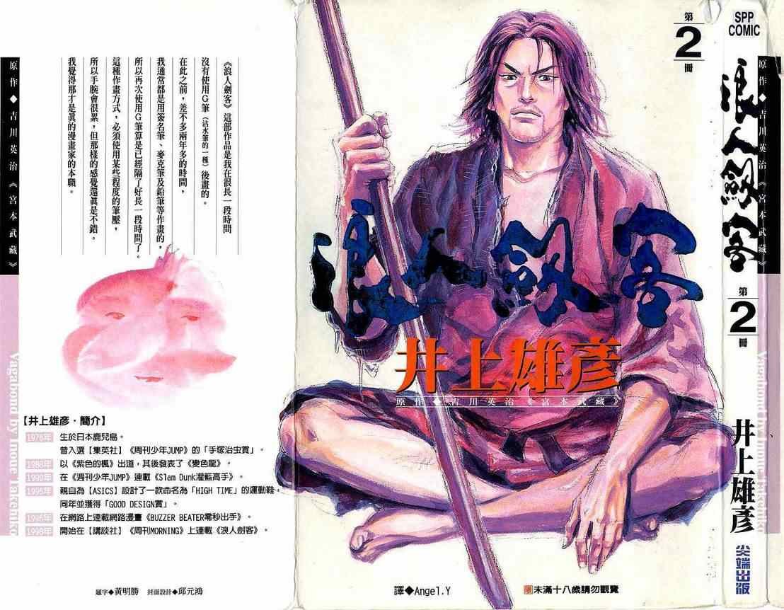 第2卷
