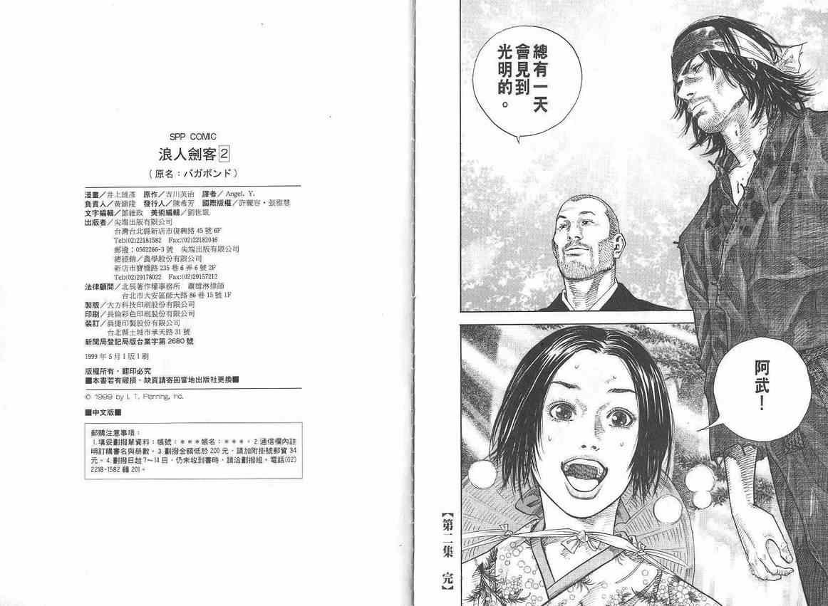 第2卷