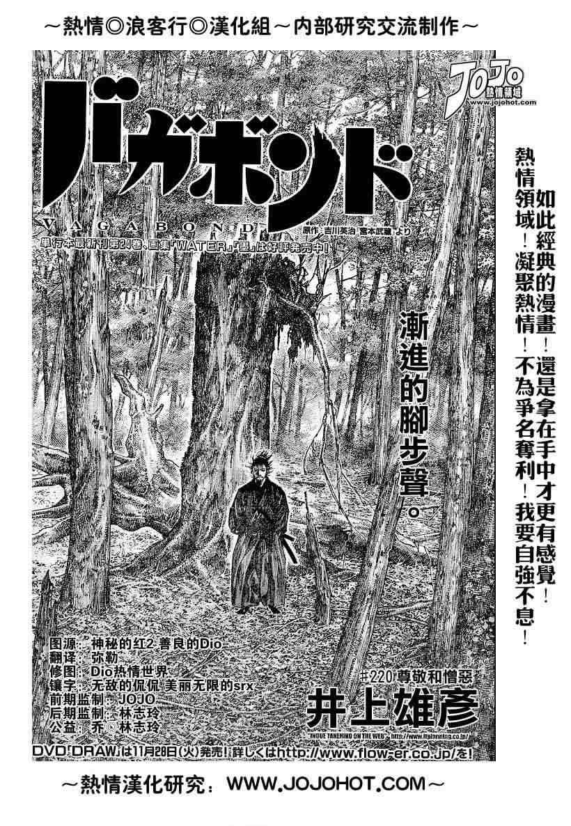 第220话