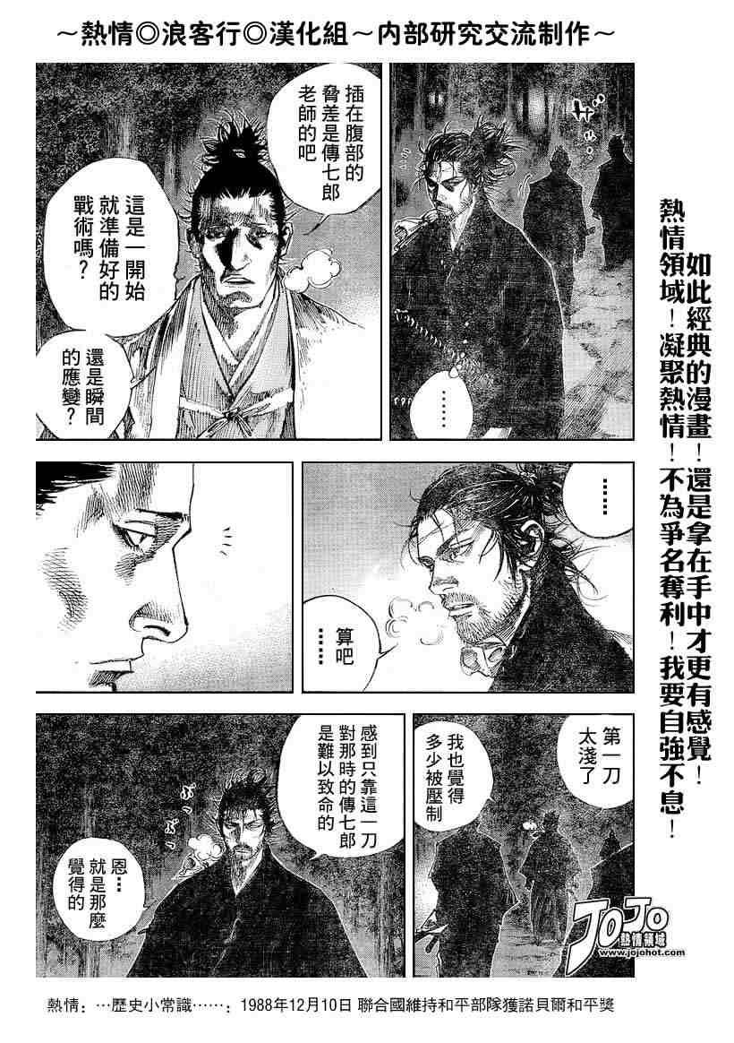第220话