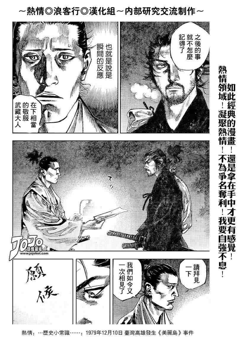 第220话
