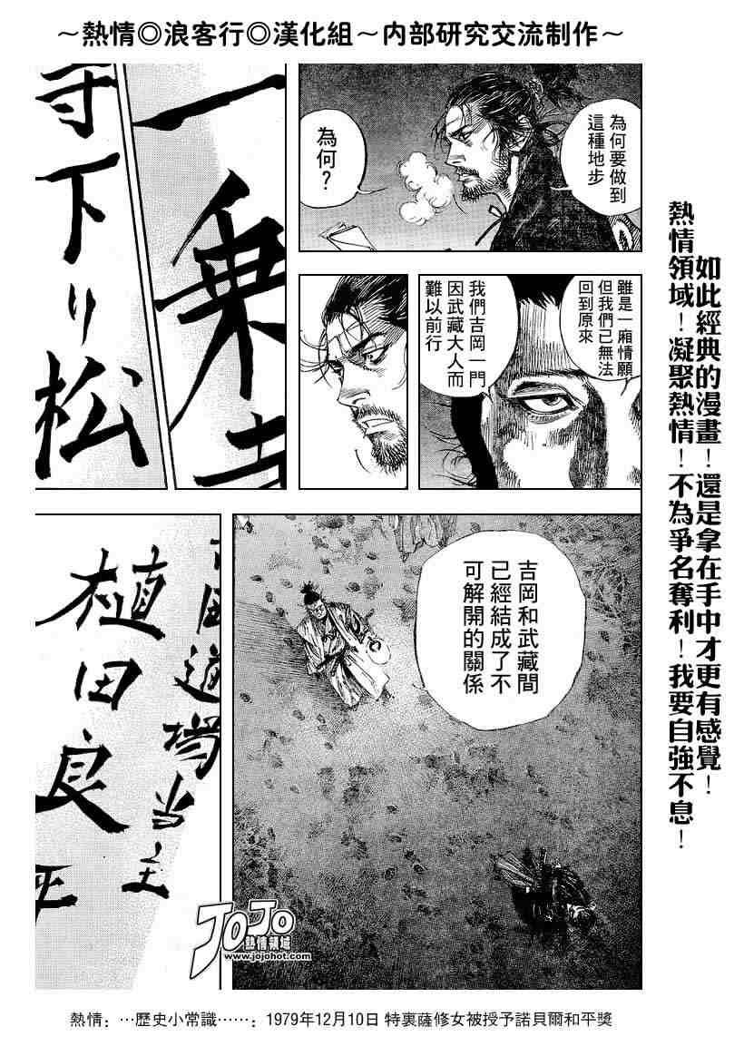第220话
