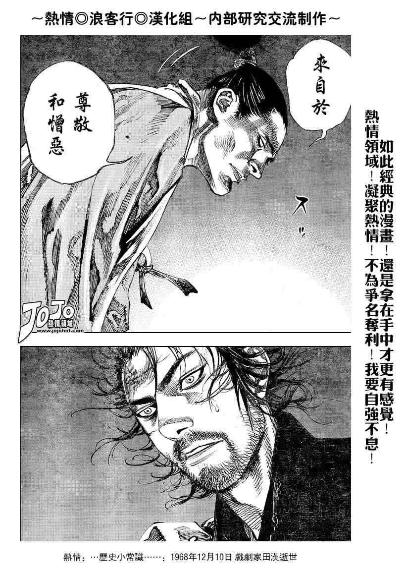 第220话