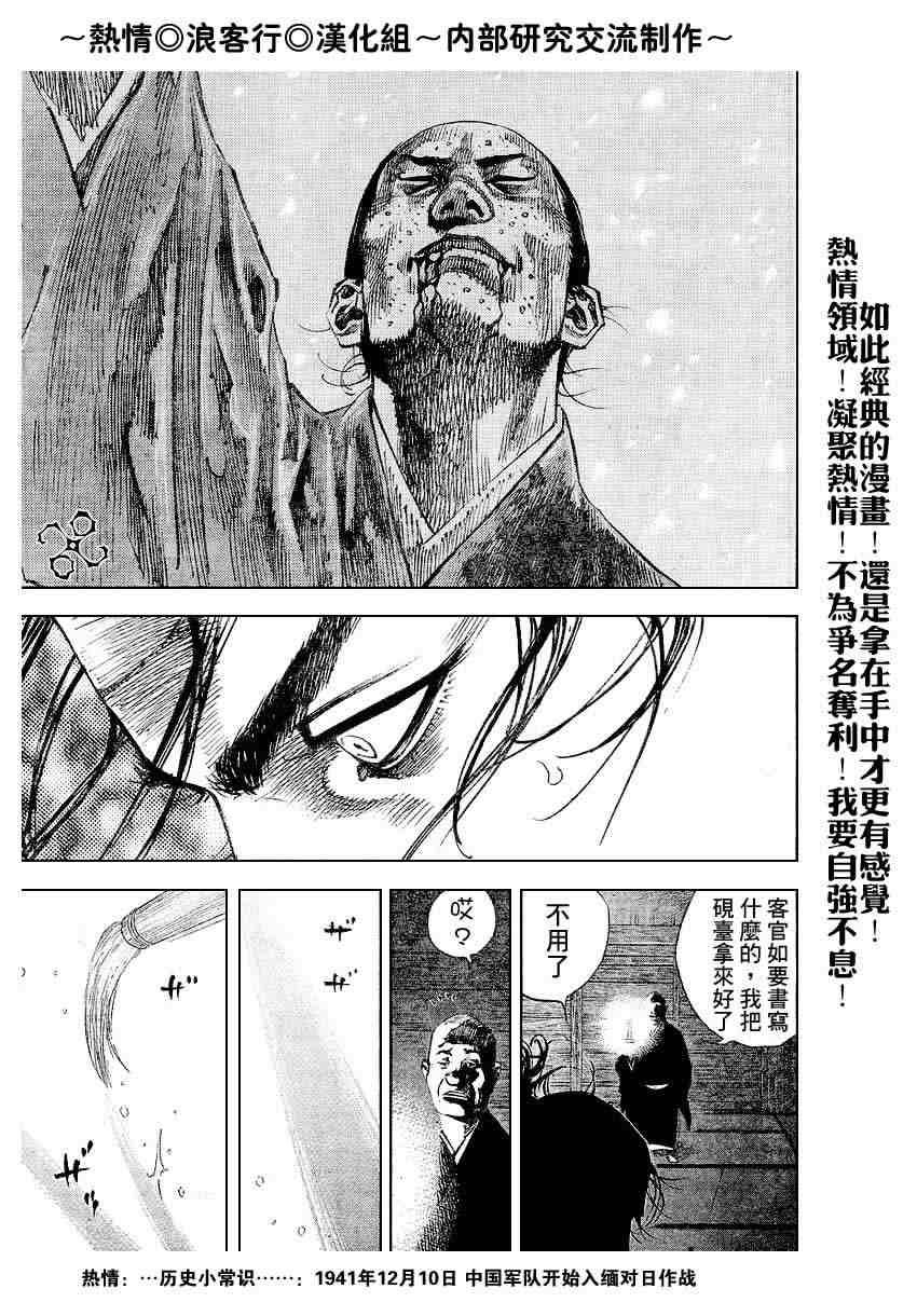 第220话