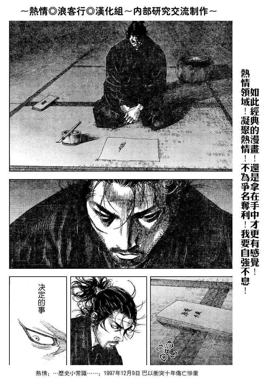 第220话