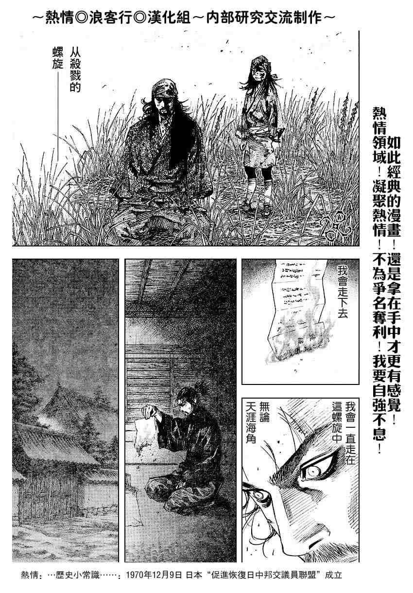 第220话
