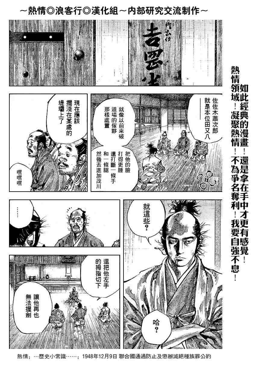 第220话