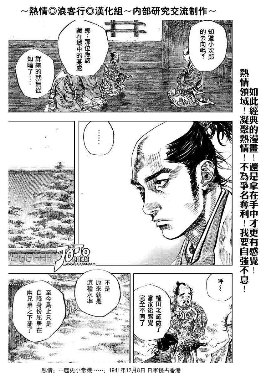 第220话