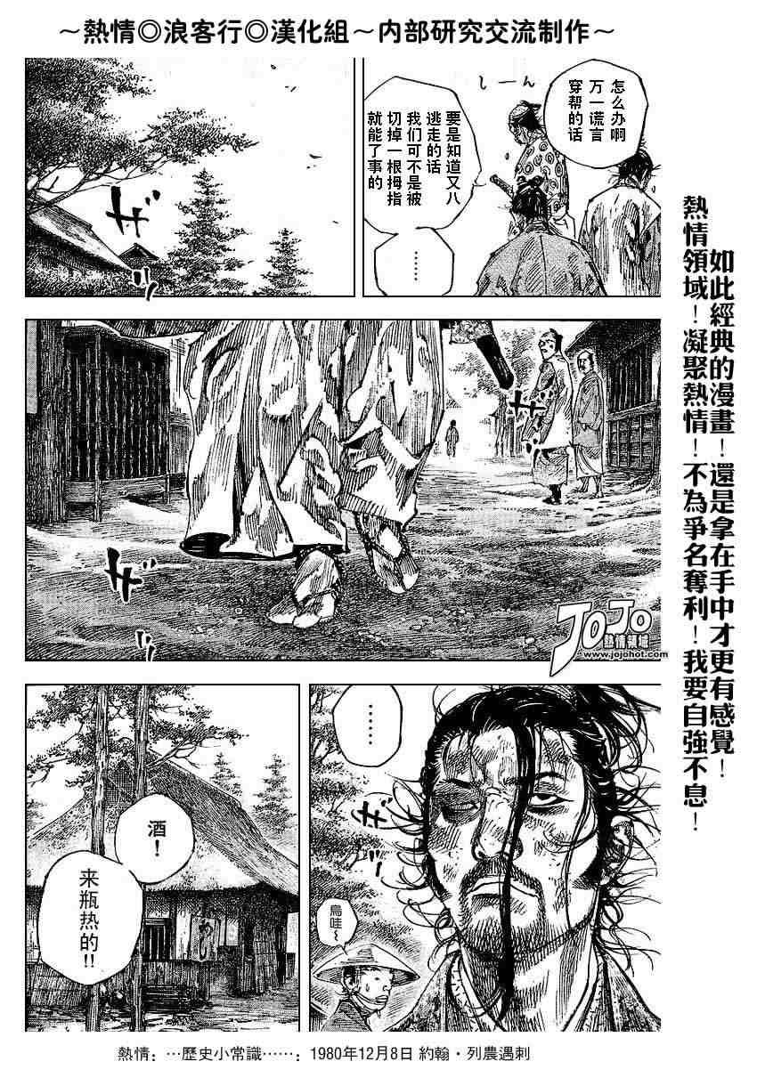 第220话