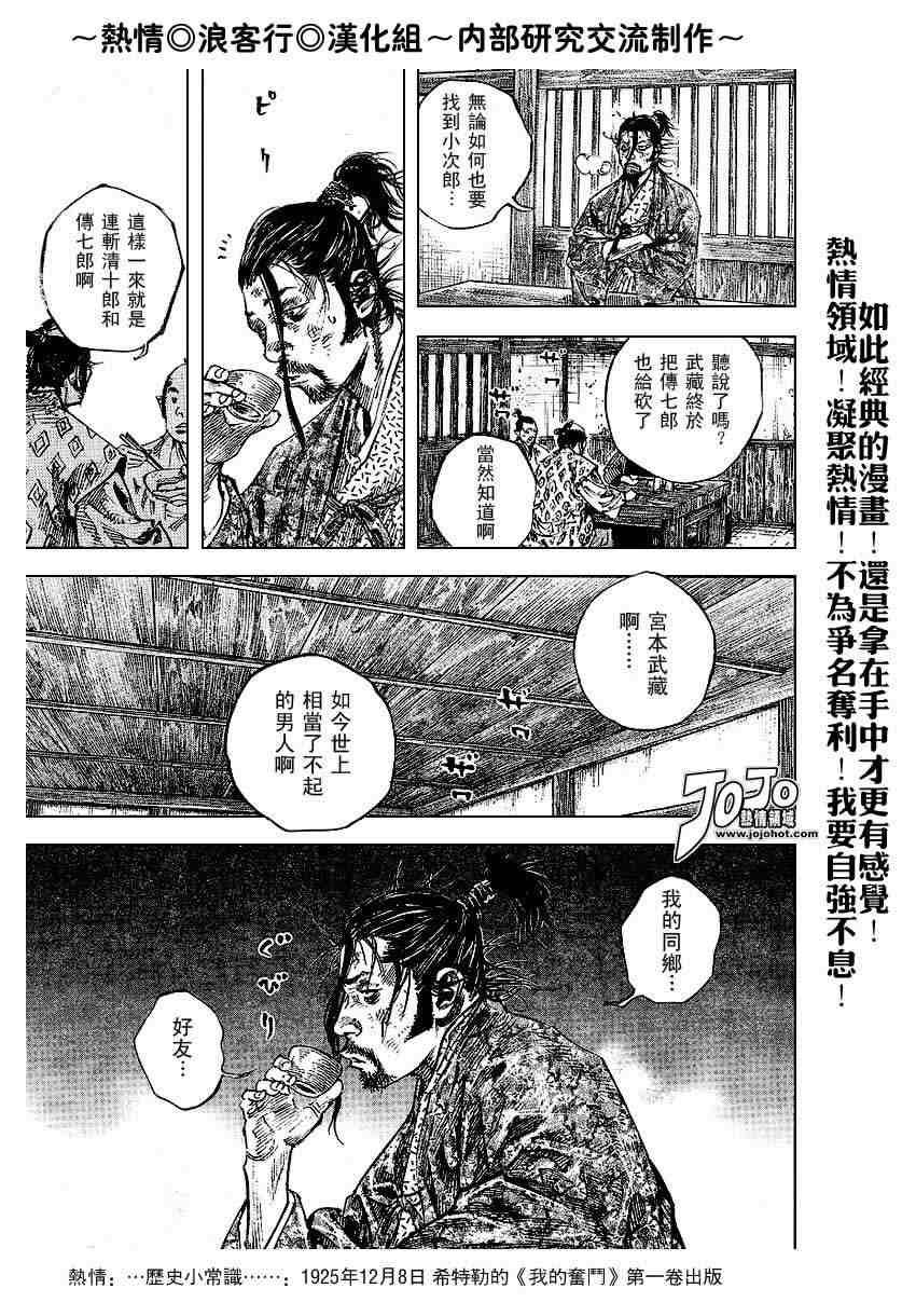 第220话