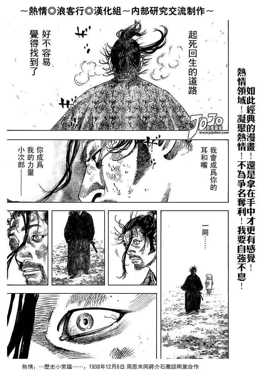 第220话