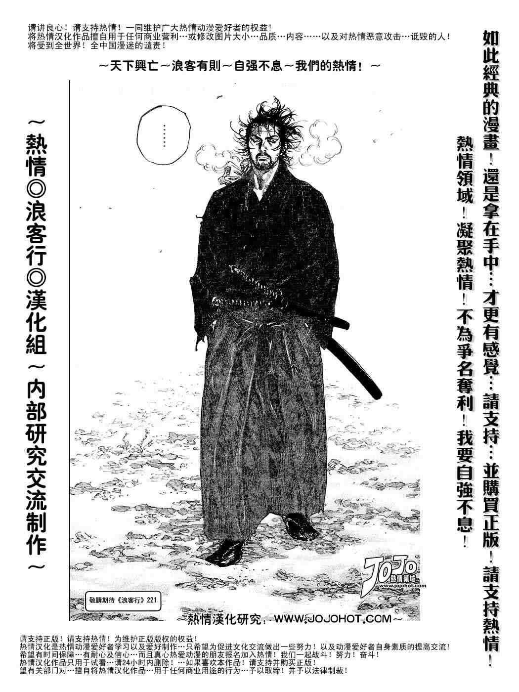 第220话