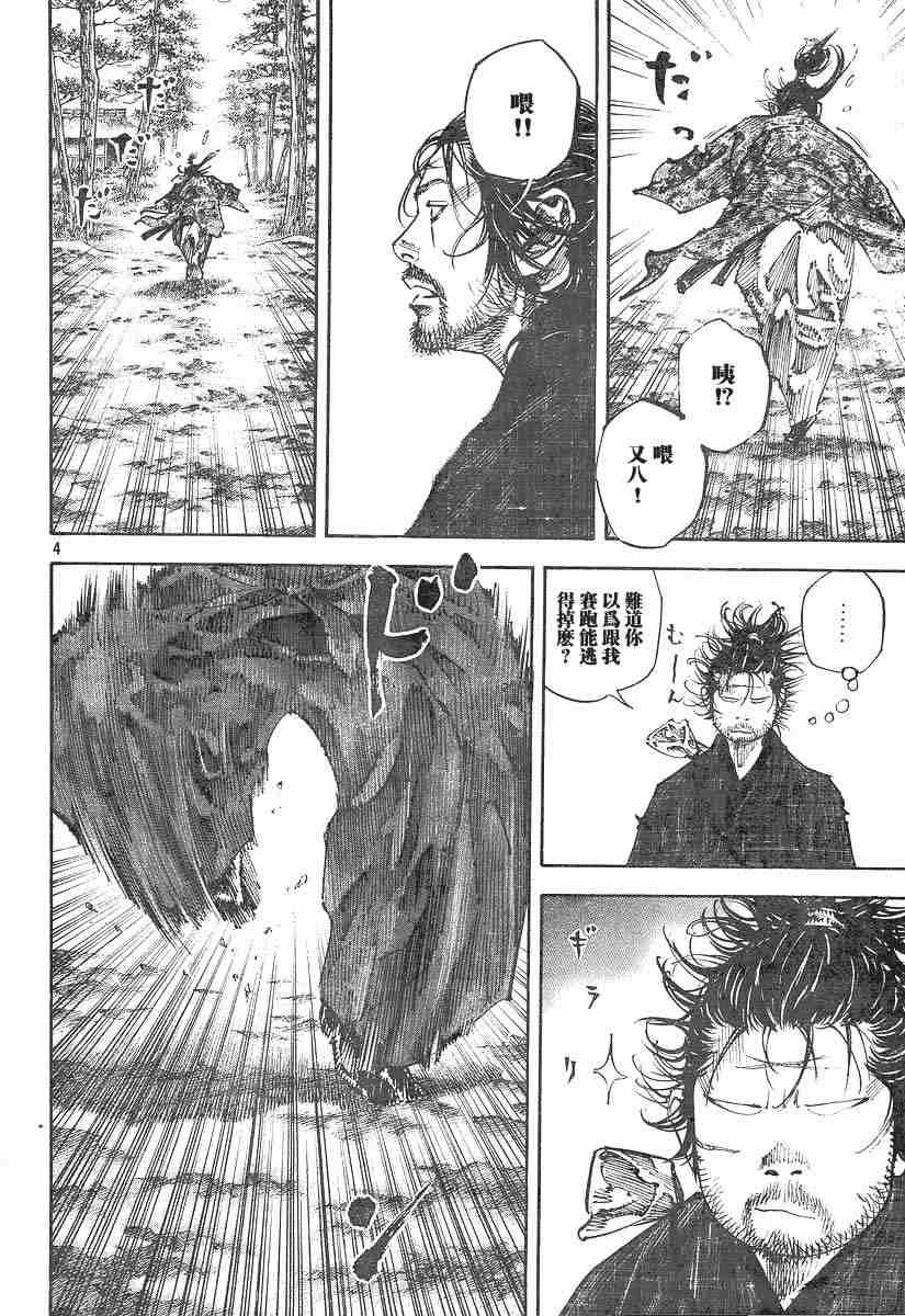 第221话