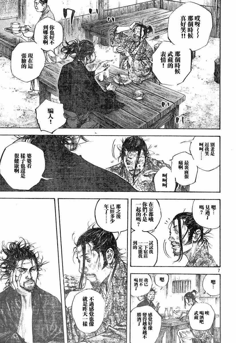 第221话