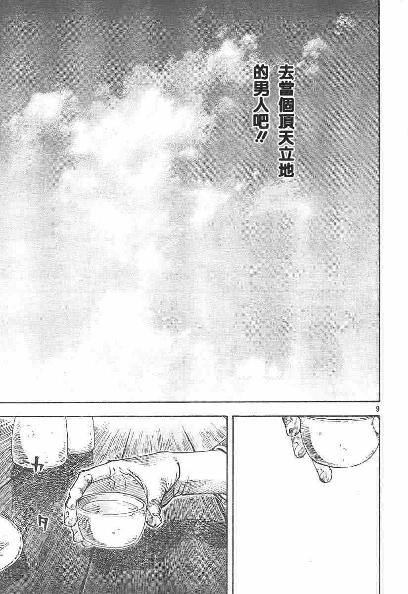 第221话