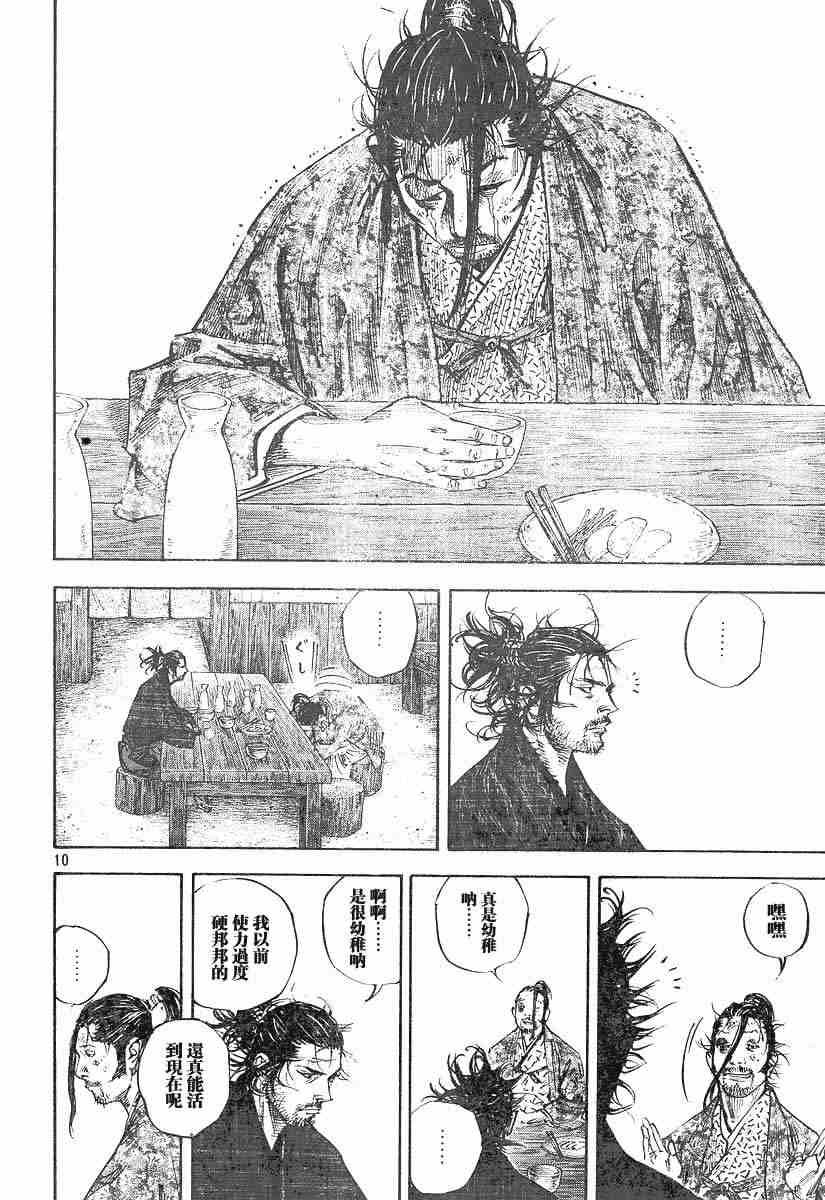 第221话