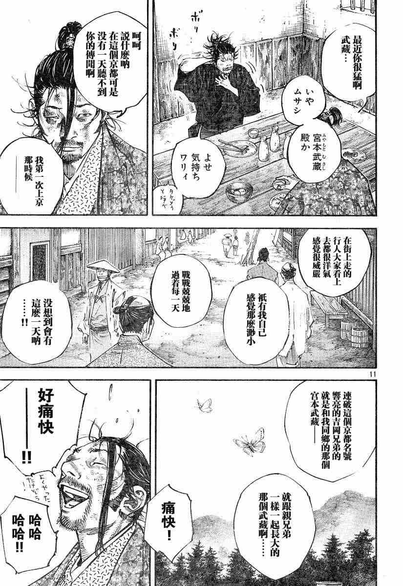 第221话