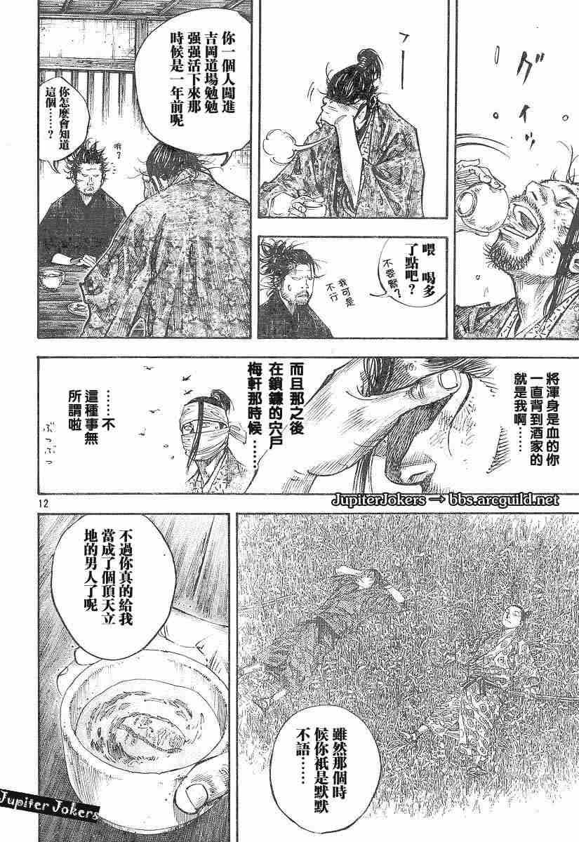 第221话