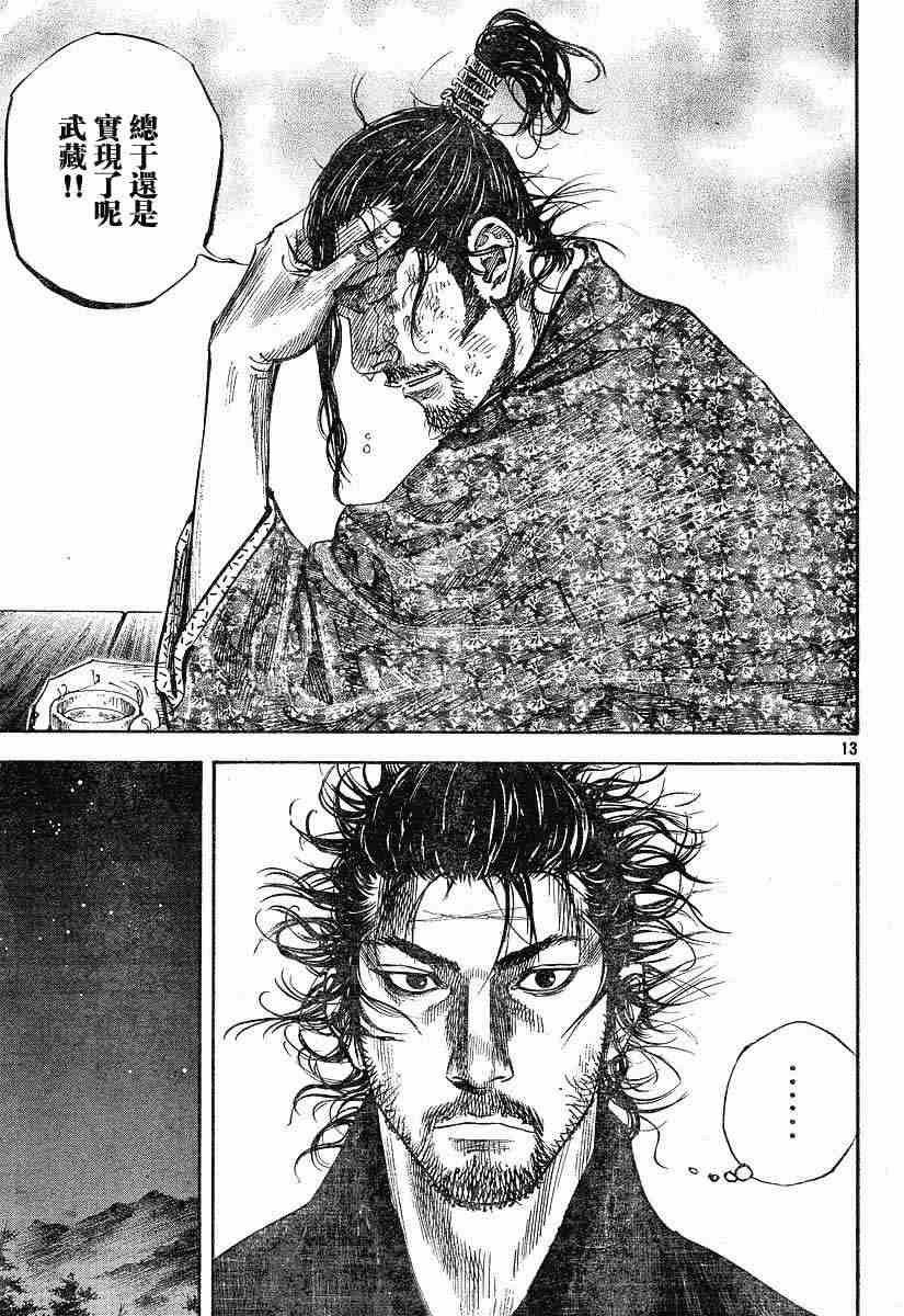 第221话