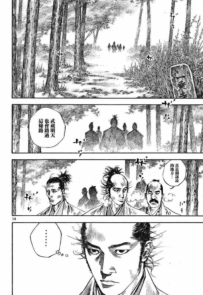 第221话