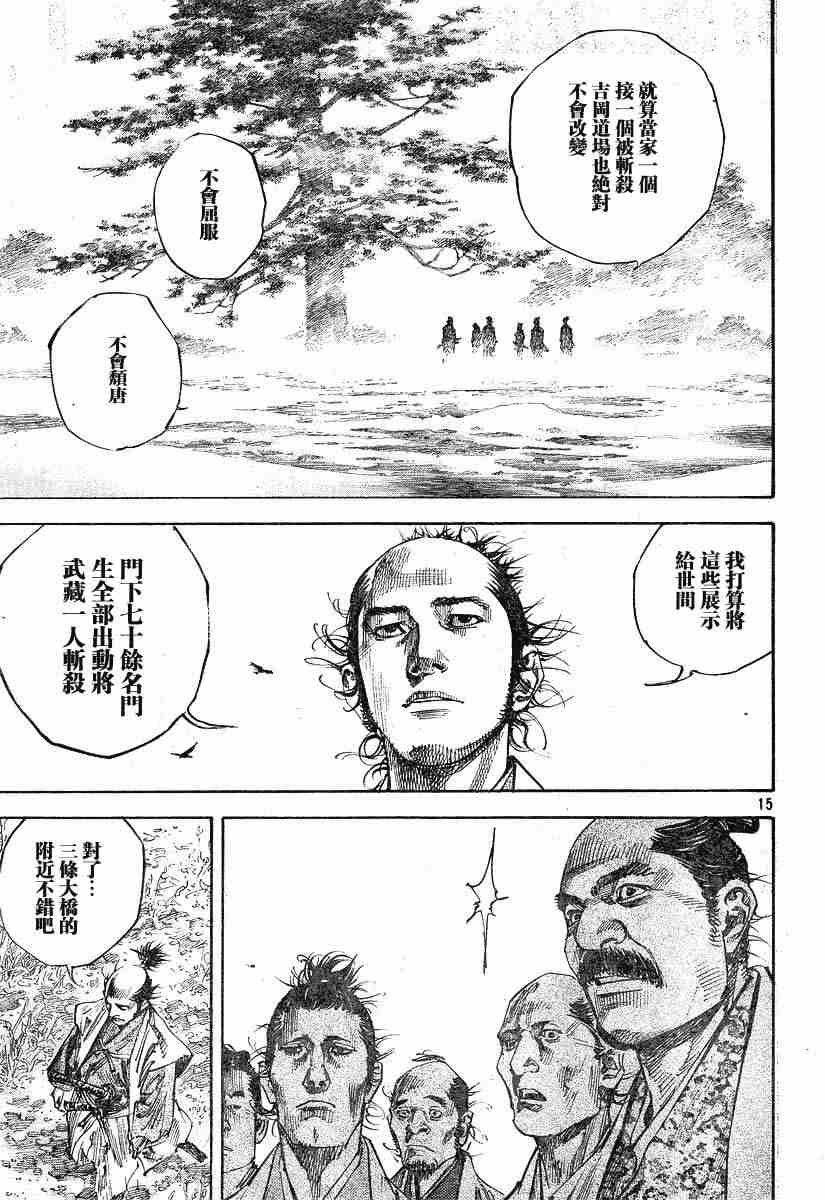第221话