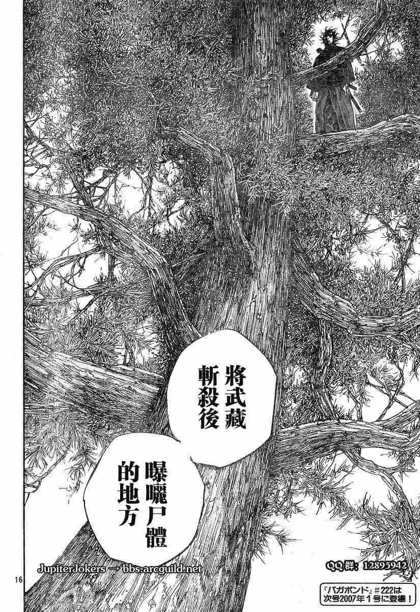 第221话